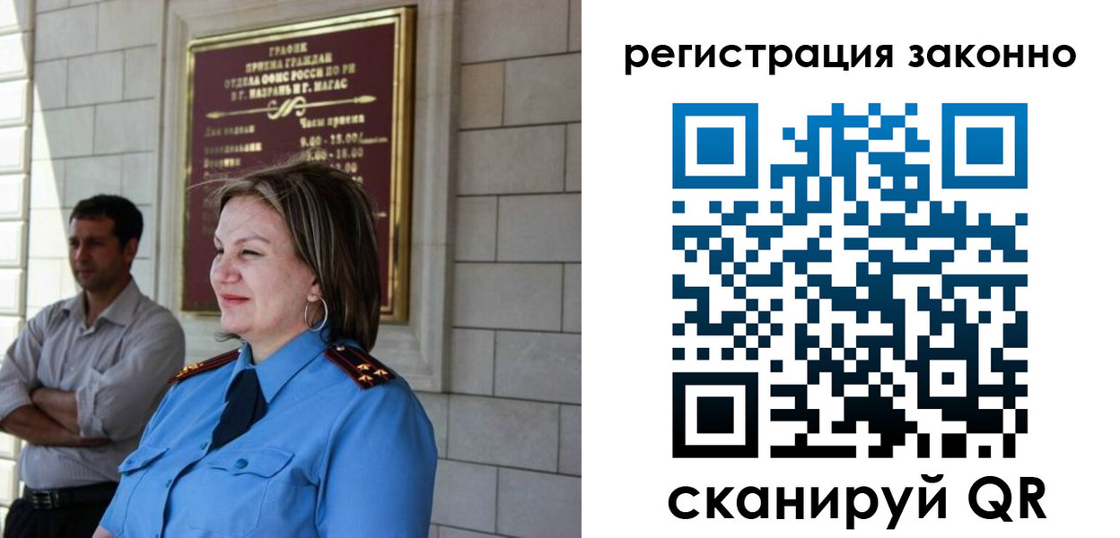 прописка паспорт в Невельске
