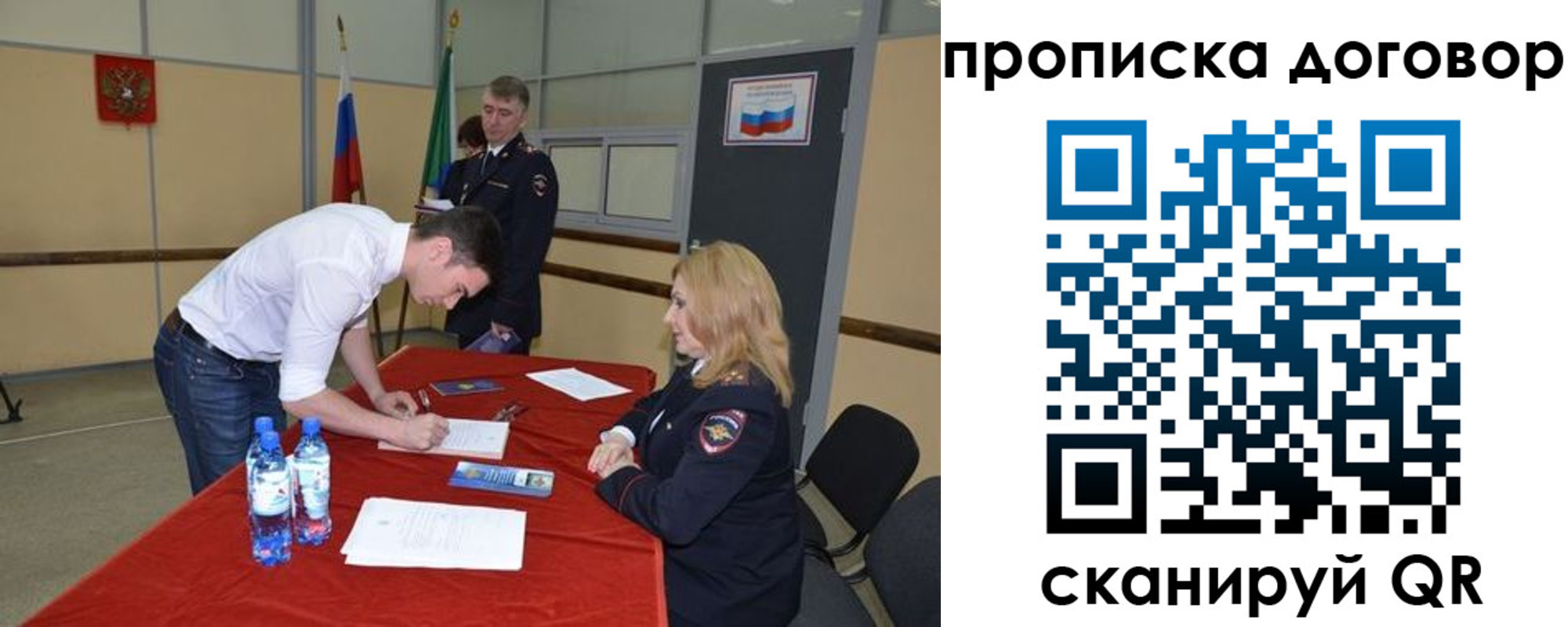 временная регистрация недорого в Невельске