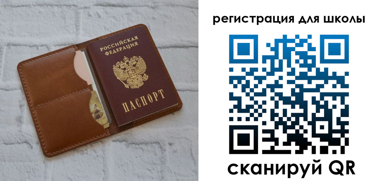 прописка гарантия в Невельске