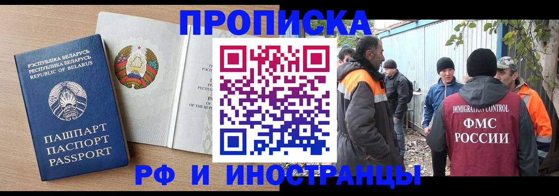 прописка для военкомата в Невельске