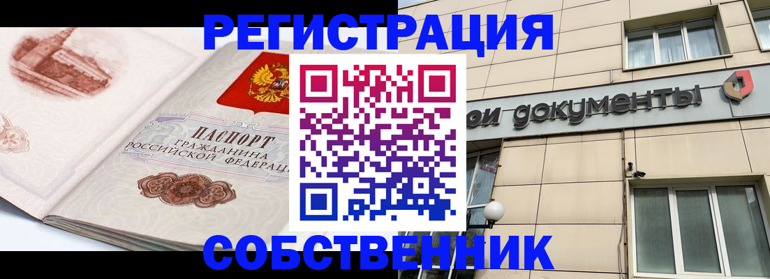 временная регистрация гарантия в Невельске