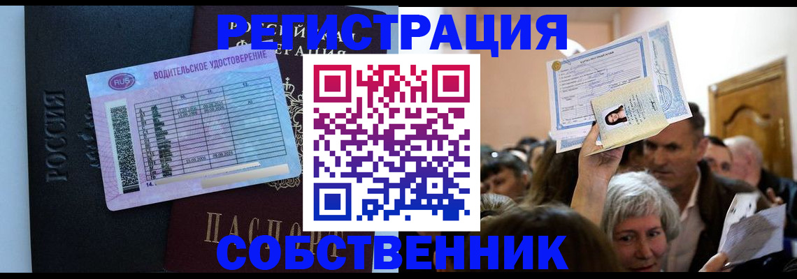 прописка гарантия в Невельске