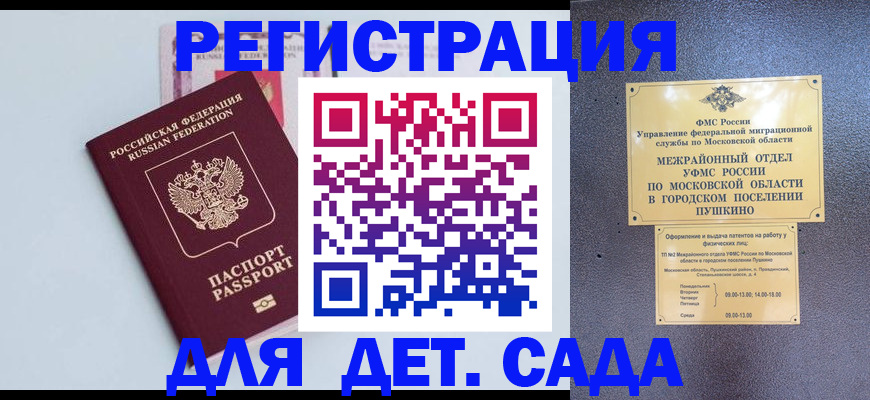прописка иностранных граждан в Невельске