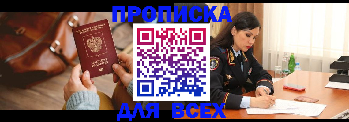 где прописаться в Невельске